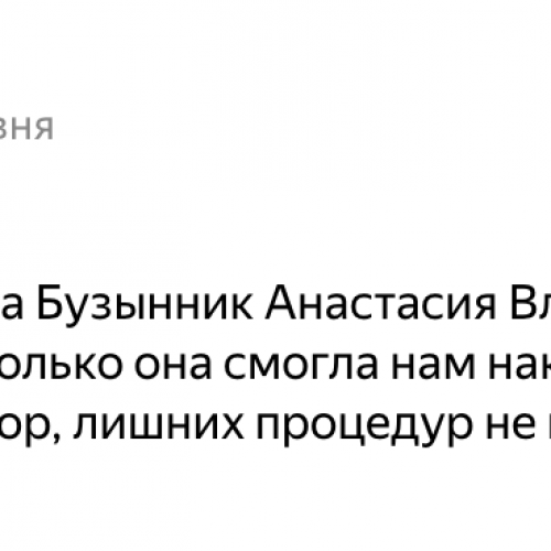 Ирина Ш.
